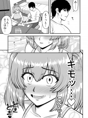 [PROTMIND (たつみやもとかず)] ロリコンでクソザコでヘンタイの超キモイ私の大大大大大好きなお兄ちゃんを私の一生の奴●にしてやったwwwww_028