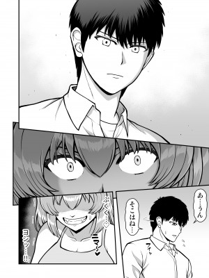 [PROTMIND (たつみやもとかず)] ロリコンでクソザコでヘンタイの超キモイ私の大大大大大好きなお兄ちゃんを私の一生の奴●にしてやったwwwww_053