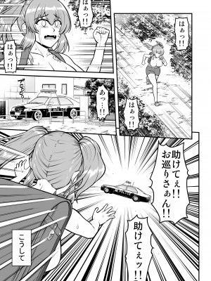 [PROTMIND (たつみやもとかず)] ロリコンでクソザコでヘンタイの超キモイ私の大大大大大好きなお兄ちゃんを私の一生の奴●にしてやったwwwww_014
