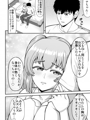 [PROTMIND (たつみやもとかず)] ロリコンでクソザコでヘンタイの超キモイ私の大大大大大好きなお兄ちゃんを私の一生の奴●にしてやったwwwww_067