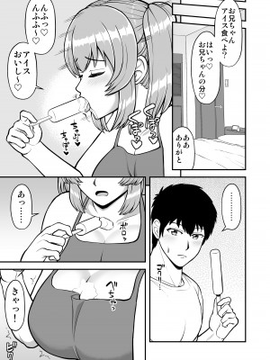 [PROTMIND (たつみやもとかず)] ロリコンでクソザコでヘンタイの超キモイ私の大大大大大好きなお兄ちゃんを私の一生の奴●にしてやったwwwww_056