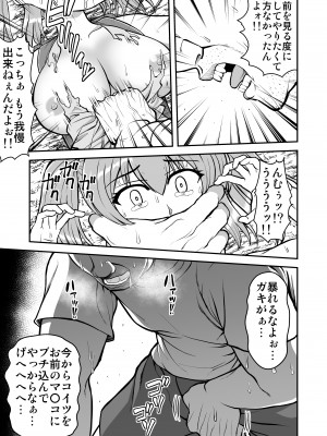 [PROTMIND (たつみやもとかず)] ロリコンでクソザコでヘンタイの超キモイ私の大大大大大好きなお兄ちゃんを私の一生の奴●にしてやったwwwww_008
