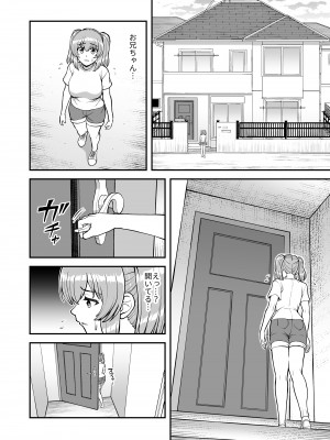 [PROTMIND (たつみやもとかず)] ロリコンでクソザコでヘンタイの超キモイ私の大大大大大好きなお兄ちゃんを私の一生の奴●にしてやったwwwww_043