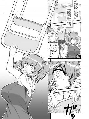 [PROTMIND (たつみやもとかず)] ロリコンでクソザコでヘンタイの超キモイ私の大大大大大好きなお兄ちゃんを私の一生の奴●にしてやったwwwww_022