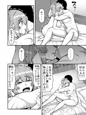 [PROTMIND (たつみやもとかず)] ロリコンでクソザコでヘンタイの超キモイ私の大大大大大好きなお兄ちゃんを私の一生の奴●にしてやったwwwww_145