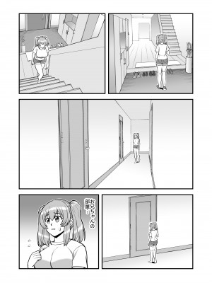[PROTMIND (たつみやもとかず)] ロリコンでクソザコでヘンタイの超キモイ私の大大大大大好きなお兄ちゃんを私の一生の奴●にしてやったwwwww_044