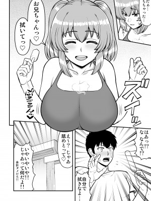 [PROTMIND (たつみやもとかず)] ロリコンでクソザコでヘンタイの超キモイ私の大大大大大好きなお兄ちゃんを私の一生の奴●にしてやったwwwww_057