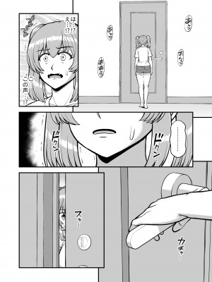 [PROTMIND (たつみやもとかず)] ロリコンでクソザコでヘンタイの超キモイ私の大大大大大好きなお兄ちゃんを私の一生の奴●にしてやったwwwww_045