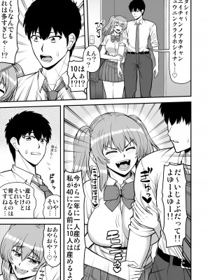 [PROTMIND (たつみやもとかず)] ロリコンでクソザコでヘンタイの超キモイ私の大大大大大好きなお兄ちゃんを私の一生の奴●にしてやったwwwww_158