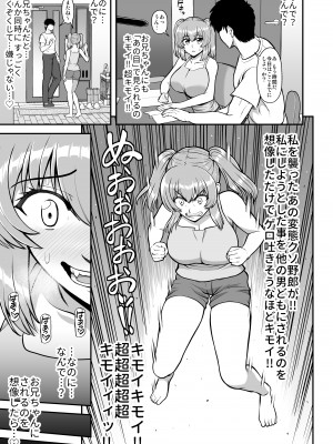 [PROTMIND (たつみやもとかず)] ロリコンでクソザコでヘンタイの超キモイ私の大大大大大好きなお兄ちゃんを私の一生の奴●にしてやったwwwww_034