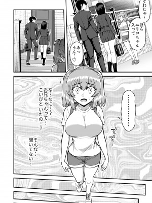 [PROTMIND (たつみやもとかず)] ロリコンでクソザコでヘンタイの超キモイ私の大大大大大好きなお兄ちゃんを私の一生の奴●にしてやったwwwww_041