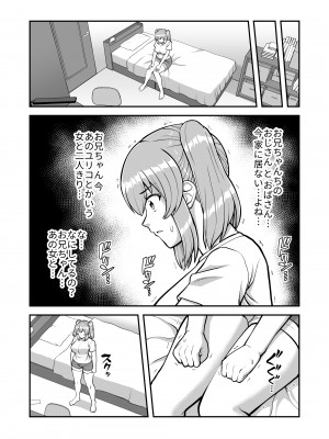 [PROTMIND (たつみやもとかず)] ロリコンでクソザコでヘンタイの超キモイ私の大大大大大好きなお兄ちゃんを私の一生の奴●にしてやったwwwww_042