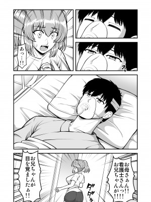 [PROTMIND (たつみやもとかず)] ロリコンでクソザコでヘンタイの超キモイ私の大大大大大好きなお兄ちゃんを私の一生の奴●にしてやったwwwww_016