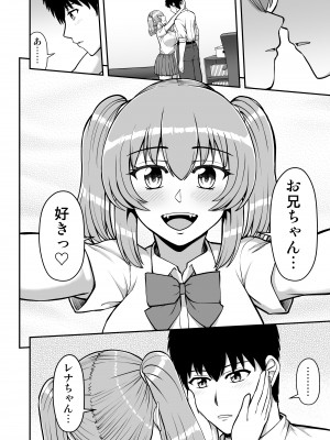 [PROTMIND (たつみやもとかず)] ロリコンでクソザコでヘンタイの超キモイ私の大大大大大好きなお兄ちゃんを私の一生の奴●にしてやったwwwww_161