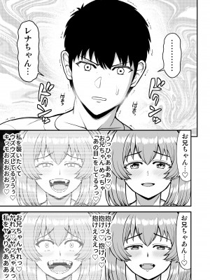 [PROTMIND (たつみやもとかず)] ロリコンでクソザコでヘンタイの超キモイ私の大大大大大好きなお兄ちゃんを私の一生の奴●にしてやったwwwww_070
