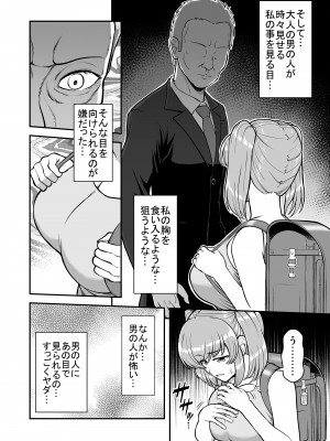 [PROTMIND (たつみやもとかず)] ロリコンでクソザコでヘンタイの超キモイ私の大大大大大好きなお兄ちゃんを私の一生の奴●にしてやったwwwww_003
