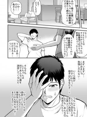 [PROTMIND (たつみやもとかず)] ロリコンでクソザコでヘンタイの超キモイ私の大大大大大好きなお兄ちゃんを私の一生の奴●にしてやったwwwww_061