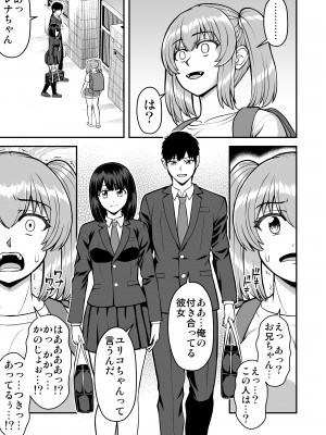 [PROTMIND (たつみやもとかず)] ロリコンでクソザコでヘンタイの超キモイ私の大大大大大好きなお兄ちゃんを私の一生の奴●にしてやったwwwww_038