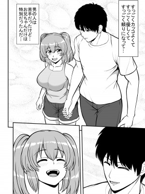[PROTMIND (たつみやもとかず)] ロリコンでクソザコでヘンタイの超キモイ私の大大大大大好きなお兄ちゃんを私の一生の奴●にしてやったwwwww_005