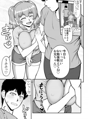 [PROTMIND (たつみやもとかず)] ロリコンでクソザコでヘンタイの超キモイ私の大大大大大好きなお兄ちゃんを私の一生の奴●にしてやったwwwww_058