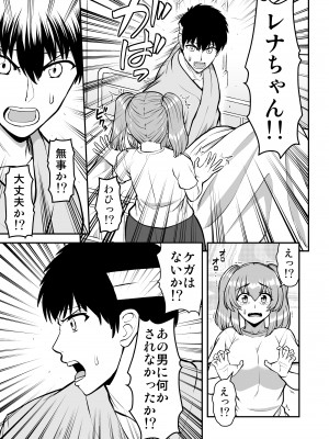 [PROTMIND (たつみやもとかず)] ロリコンでクソザコでヘンタイの超キモイ私の大大大大大好きなお兄ちゃんを私の一生の奴●にしてやったwwwww_018