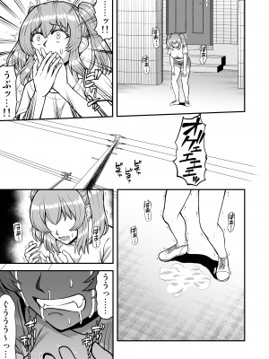[PROTMIND (たつみやもとかず)] ロリコンでクソザコでヘンタイの超キモイ私の大大大大大好きなお兄ちゃんを私の一生の奴●にしてやったwwwww_050