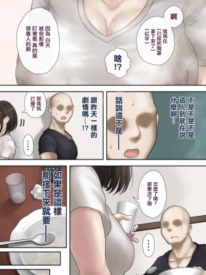 [望望わらび] 同じマンションに住む女たちが毎晩俺にオカズを届けにくる件 [中国翻译]_18
