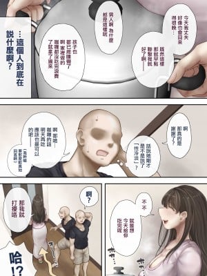 [望望わらび] 同じマンションに住む女たちが毎晩俺にオカズを届けにくる件 [中国翻译]_06