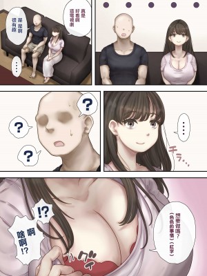[望望わらび] 同じマンションに住む女たちが毎晩俺にオカズを届けにくる件 [中国翻译]_08
