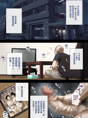 [望望わらび] 同じマンションに住む女たちが毎晩俺にオカズを届けにくる件 [中国翻译]_03