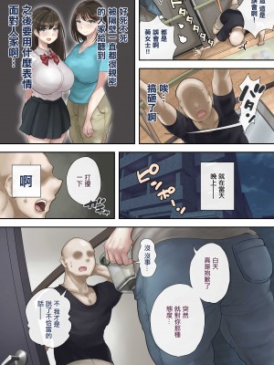 [望望わらび] 同じマンションに住む女たちが毎晩俺にオカズを届けにくる件 [中国翻译]_16
