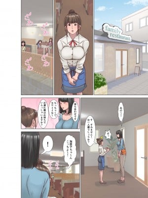 [ほよよ堂] 高身長の主婦が風俗に堕ちた理由_04