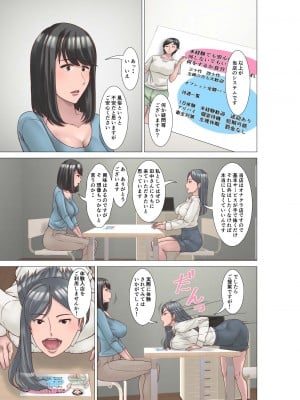 [ほよよ堂] 高身長の主婦が風俗に堕ちた理由_09