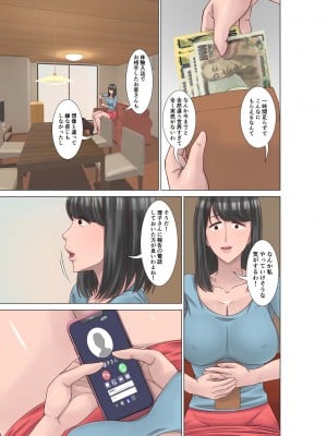 [ほよよ堂] 高身長の主婦が風俗に堕ちた理由_31