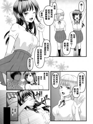 [マリアライト (桃色野いちご)] 秘密のレンタルドール1 [中国翻訳]