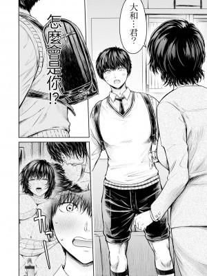 [H9] どうする…しちゃう？[中国翻译]_20