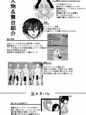 [turboseijin] 女魔王様、壊れたエロRPG世界に転生してエロスキルとエロステータスを付与されまくって淫乱メス豚肉便器魔王に_02