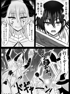 [turboseijin] 女魔王様、壊れたエロRPG世界に転生してエロスキルとエロステータスを付与されまくって淫乱メス豚肉便器魔王に_06