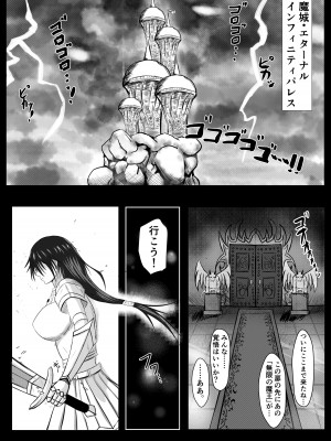 [turboseijin] 女魔王様、壊れたエロRPG世界に転生してエロスキルとエロステータスを付与されまくって淫乱メス豚肉便器魔王に_03