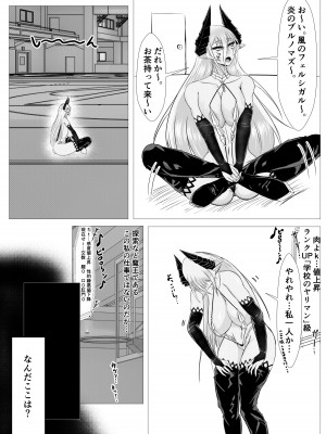 [turboseijin] 女魔王様、壊れたエロRPG世界に転生してエロスキルとエロステータスを付与されまくって淫乱メス豚肉便器魔王に_09
