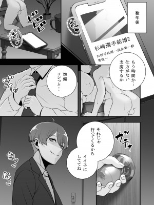[マテリアルエンジン] 隷属の首輪 憧れの陸上部先輩を捕らえて自分の好みに洗脳調教_89