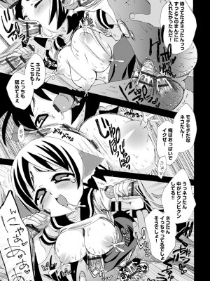 [鈴根らい] のじゃロリババア狐さまのもり [DL版]_148