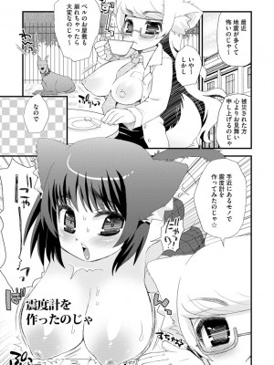 [鈴根らい] のじゃロリババア狐さまのもり [DL版]_196