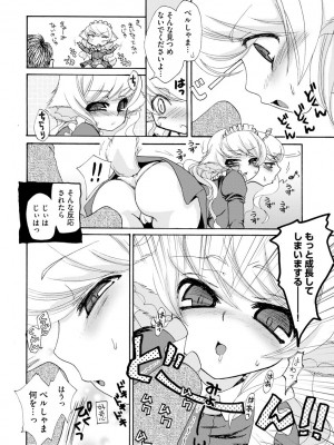 [鈴根らい] のじゃロリババア狐さまのもり [DL版]_121