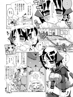 [鈴根らい] のじゃロリババア狐さまのもり [DL版]_155