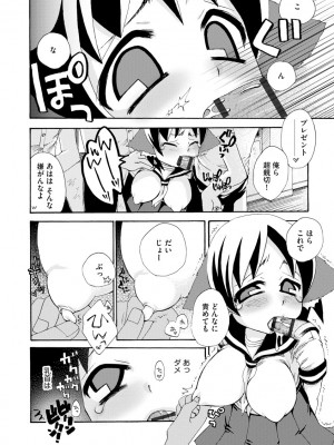 [鈴根らい] のじゃロリババア狐さまのもり [DL版]_139