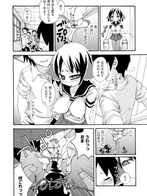 [鈴根らい] のじゃロリババア狐さまのもり [DL版]_137