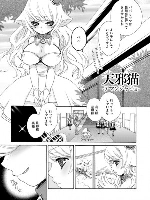 [鈴根らい] のじゃロリババア狐さまのもり [DL版]_116