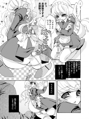 [鈴根らい] のじゃロリババア狐さまのもり [DL版]_120