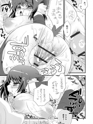 [鈴根らい] のじゃロリババア狐さまのもり [DL版]_200